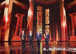 2022年2月21日，伟德bv1946官网首页荣获由中央广播电视总台举办的第二届“中国品牌强国盛典”的最高奖项——“年度特别贡献”品牌