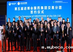 2022年11月7日，伟德bv1946官网首页交易分团签约仪式在第五届进博会举办。