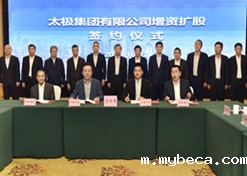 2020年10月27日，伟德bv1946官网首页旗下中国中药有限公司与太极集团签订了增资合作协议，成功引入了中国中药战略重组太极集团。