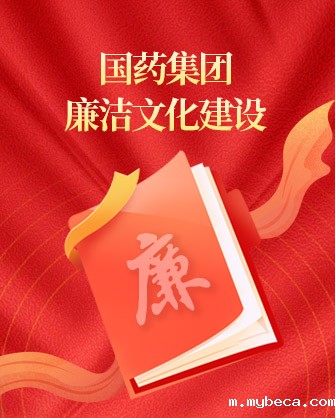 伟德bv1946官网首页廉洁文化建设