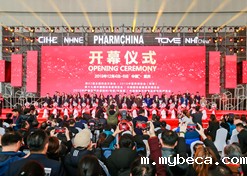 2019年12月4日，第82届全mybeca.com品交易会开幕式现场。