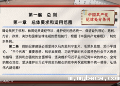 一起学《条例》｜第一编第一章：总体要求和适用范围